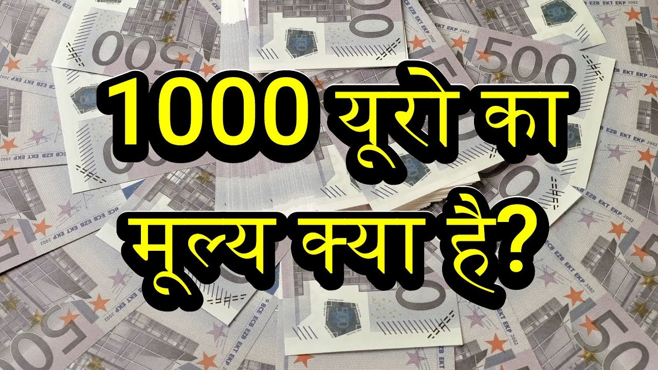 Elegantes 1000 Rs To Euro Bildnull