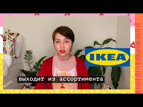 Товары, что выходят