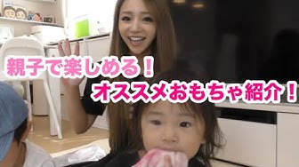 おもちゃ紹介 Youtube
