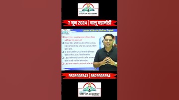 #dilipkhatekar #mpsce #dilipsirsstepupacademy #education #mpscpsi #currentaffairs