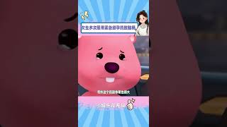 大家真的要好好自己 #避孕药 #女生 #副作用 #内容启发搜索#shorts