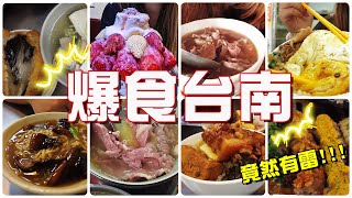 【Annie】Wait For It in the Early Morning But It's Not Worthy? Vlog of Popular Restaurants in Tainan!