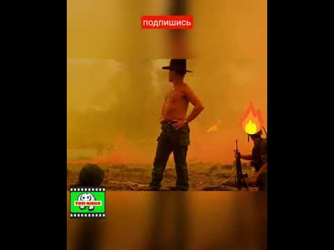 история про напалм #кино #фильм #фильмы #лучшиефильмы #film #2024 #апокалипсиссегодня #война
