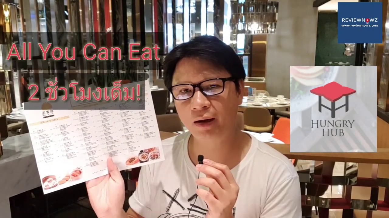กินดื่มทานไม่อั้น 80 เมนู 799 NET ที่ Wang Jai Sha, Siam Paragon | สรุปเนื้อหาที่เกี่ยวข้องกับร้านอาหาร พารากอนที่อัปเดตใหม่