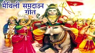 गौरी के आँगन - Sohar Song | Maithili Sohar songs 2017 |Sohar Samdaun |