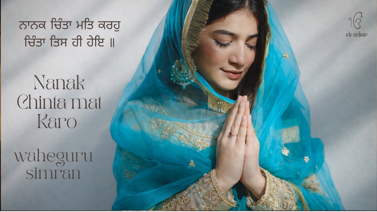 Nanak Chinta Mat Karo | ਨਾਨਕ ਚਿੰਤਾ ਮਤਿ ਕਰਹੁ ਚਿੰਤਾ ਤਿਸ ਹੀ ਹੇਇ |Waheguru Simran IGurbani Satnam |