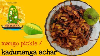 KADUMANGA ACHAR | MANGO PICKLE | CELEBRATE ONAM #WithMe - ORUMICHORU ONAM | SADYA |ONAM2020 |PICKLE