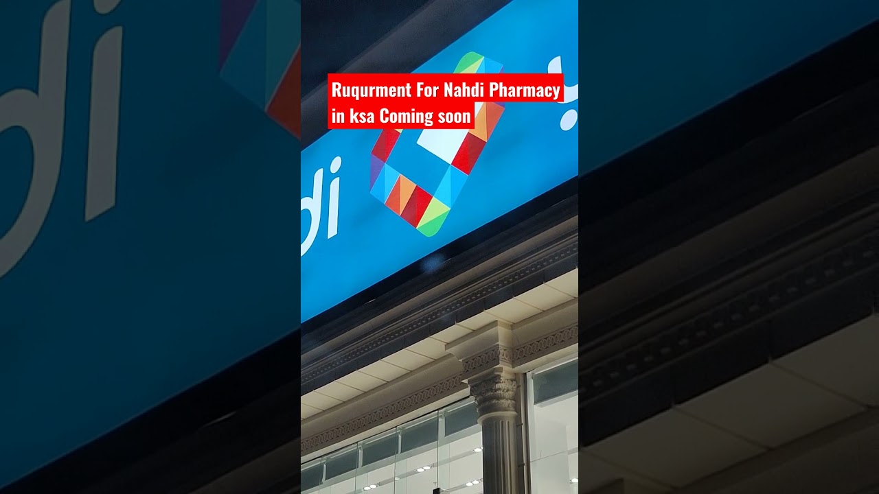 Nahdi Pharmacy in Saudi Arabia || Nahd Job 