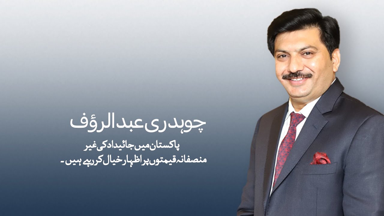 Ch. Abdul Rauf Speaks Out on Unfair Property Valuations in Pakistan ...