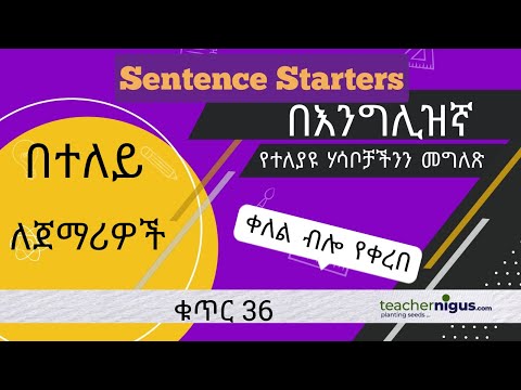 ቪዲዮ: አንዳንድ የአሜሪካ ቃላቶች ምንድናቸው?