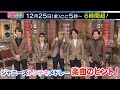 関ジャニ∞から楽曲のヒントを教えてもらいました【Mステ】