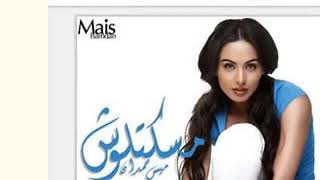 مسكتلوش