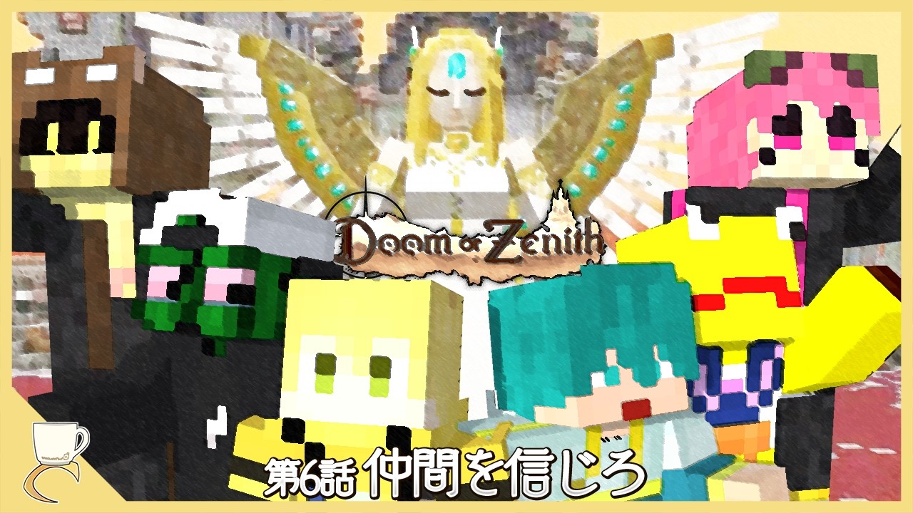 7層のボス強すぎるからエキドナ狩ってレベリングしようぜ【Doom or Zenith】#DoZ