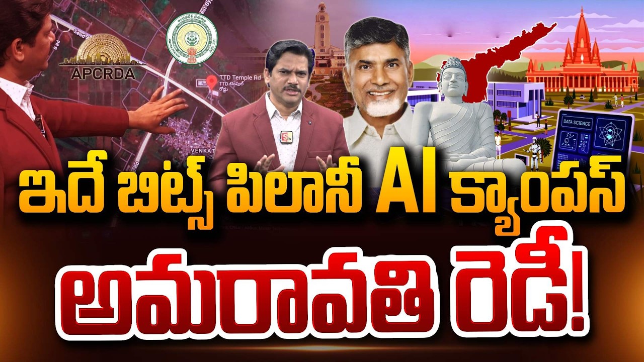 SumanTV Chief Editor Keshav About This is BITS Pilani AI Campus Amaravati is ready! SumanTV Keshav