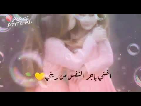 شعر عن الاخت ياناس ترة الاخت غالية