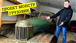 СТРОИМ ГРУЗОВИК 4Х4 ИЗ ЗИЛ + КРАЗ + ГАЗ 66 + К700