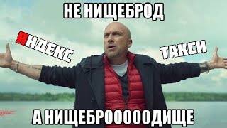 Понты нищебродов в Яндекс такси и крутой диспетчер Понты нищебродов в Яндекс такси и крутой диспетчер
