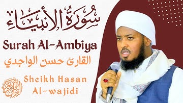 Surah Al-Anbiya Full By Qari Hassan Alwajidi☪️🤲🤲❤️☪️سورة الأنبياء القارئ حسن الواجدي ❤️🤲