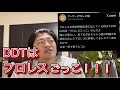 粘着アンチに氣付きを与える動画
