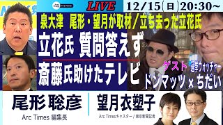 Arc Times の配信のサムネイル画像