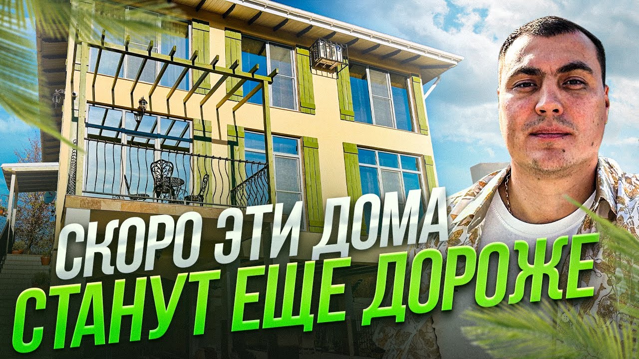 Металлический дом в Сочи каталог