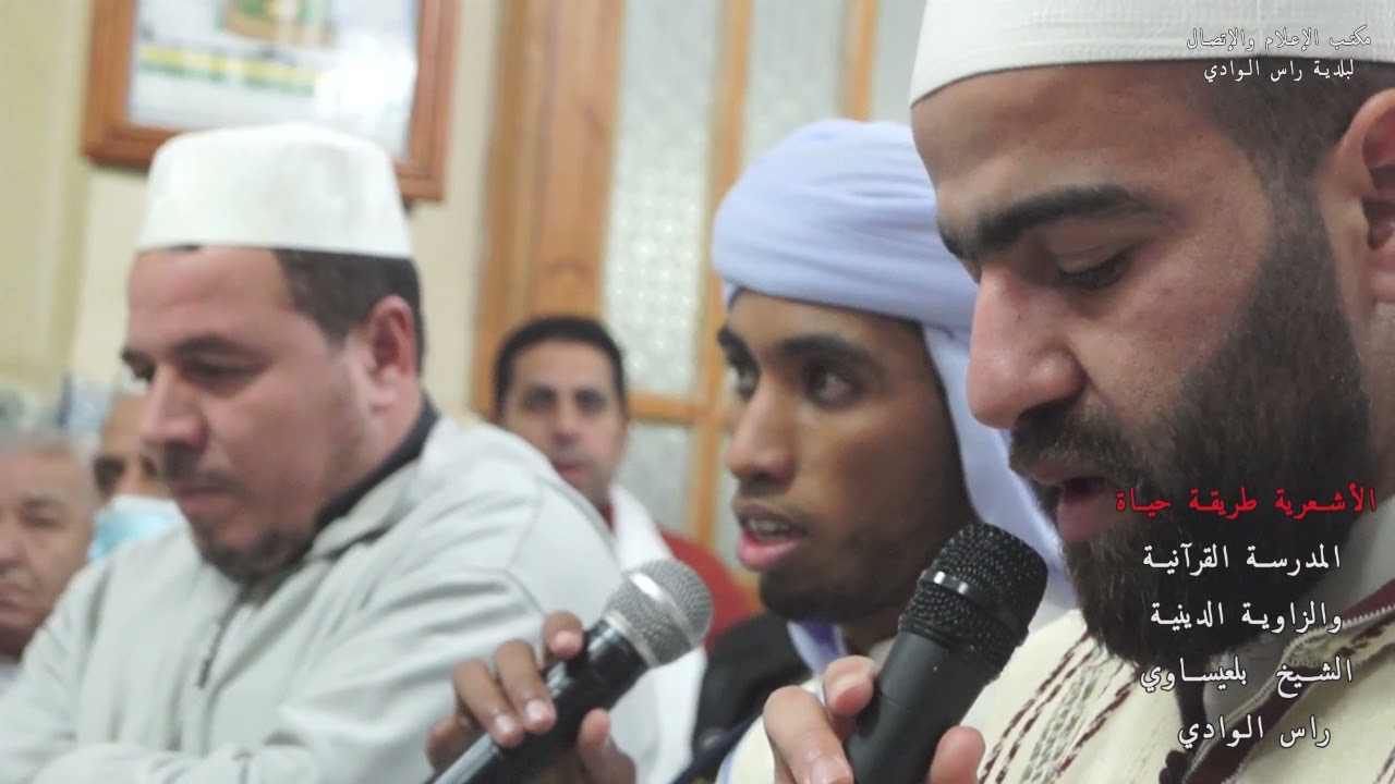 بلدية راس الوادي الملتقى الثالث الشيخ ابن التباني والمدرسة الأشعرية في العقائد