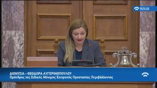 Υποεπιτροπή Υδατικών Πόρων | 27 Φεβρουαρίου 2020