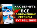 БЕЗ VPN👉 ОБНОВЛЕНИЕ Как обойти блокировку WhatsApp, Ютуб, Телеграм и все остальное! Скорей включи