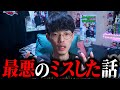 人命救助をした後にエグいミスをやらかした話|沖田遊戯