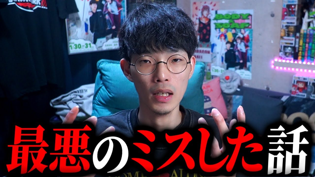 人命救助をした後にエグいミスをやらかした話｜沖田遊戯