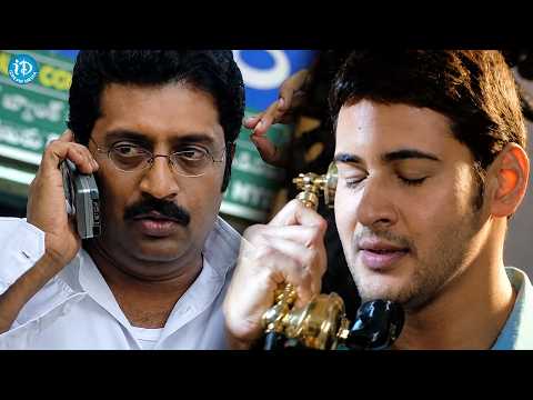 Mahesh Babu Super Hit Movie | All Time Industry Hit | Athadu Movie Scenes @idpostmix