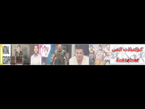 محمد منير طاق طاقيه 2018 كوكتيلات الفن