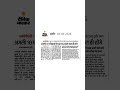 MPPSC ब्रेकिंग न्यूज: परीक्षाओं और इंटरव्यू का शेड्यूल #mppsc #assistantprofessor #mppscexam #mpnews