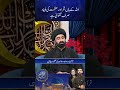 Islam Mein Asal Izzat Aur Azmat | Taqwa Par Mabni Haqeeqat  | Furqan Ramzan