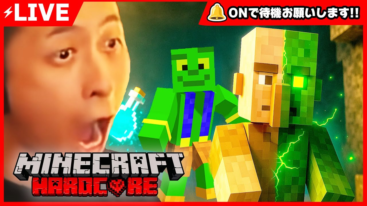 ゾンビ アイスKING40000マイクラ　12/27入荷 ハードコア】ついに村人を全員ゾンビ化させます。エメラルド無限へ