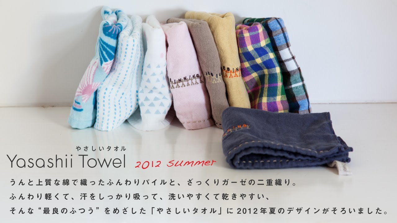 やさしいタオル 12夏 Youtube