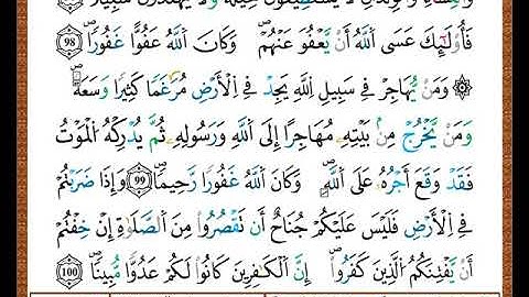ختمة مصحف التجويد برواية قالون الصفحة رقم  94