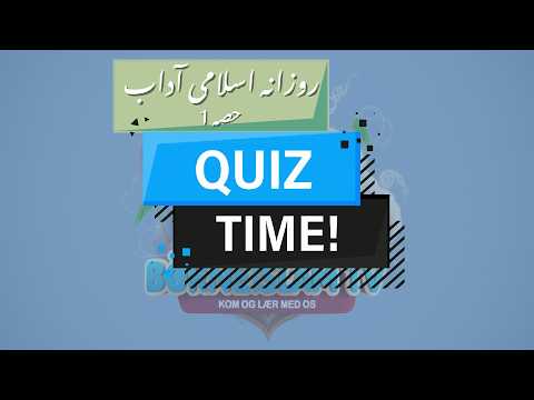 Urdu/Hindi - Quiz - Daily Islamic Manners- Part 1
