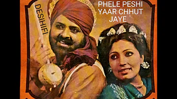 Pehli Peshi Yaar Chhut Jaye - Mohd Sadiq & Ranjit Kaur