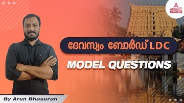 Devaswom Board LDC-Model Questions-Adda247-Kerala Team