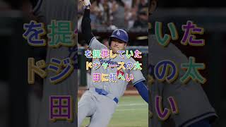 年末にまさかの快挙…大谷翔平に世界が驚愕😱