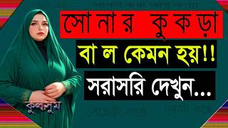 সরাসরি দেখুন ,কলিজা ঠান্ডা হয়ে যাবে !!! Alema Kulsum Begum ।।। IDTV