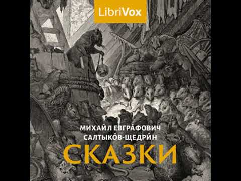 Сказки by Mikhail Saltykov-Shchedrin read by Various Part 1/2 | Full Audio Book