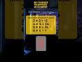 CogniSpark Quiz Q_20260205 #quiz #brainpulse #brainchallenge #mathpuzzle #두뇌훈련 #수학퀴즈