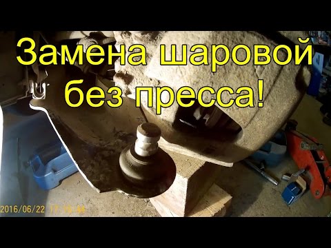 Рено Меган 2.  Замена шаровой,передней стойки и опоры