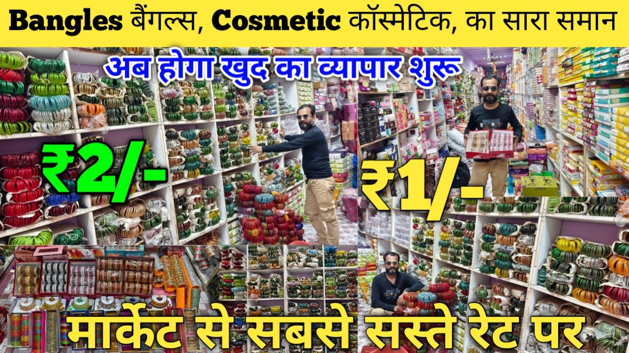Bangles Wholesale Market | Cosmetic Wholesale Market Jewellery and Cosmetic In Sadar Bazar Delhi