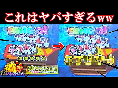 最新メダルゲーム】残り1球！万枚チャレンジ当てられるか
