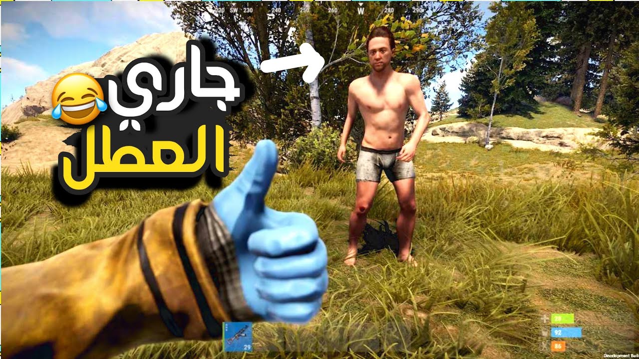 راست سولو || البدايه السطوريه تعرفت على اعداء😈 Rust