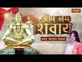 Om Namah Shivay ओम नमः शिवाय ~ Dharna Pahwa || MOST POWERFUL MEDITATION MANTRA OF LORD SHIVA Mp3 Song