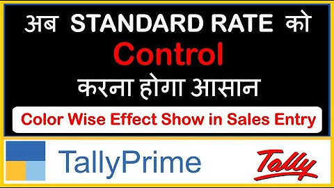 BEST SOLUTION FOR MAINTAIN STANDARD RATE IN TALLY PRIME | TDL FOR TALLY